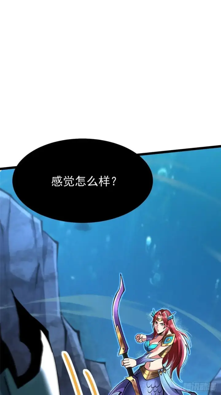 漫画《我真不想学禁咒》第138话第9张图