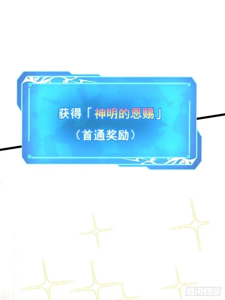 漫画《我真不想学禁咒》第139话第2张图