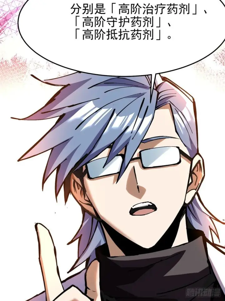 漫画《我真不想学禁咒》第139话第24张图