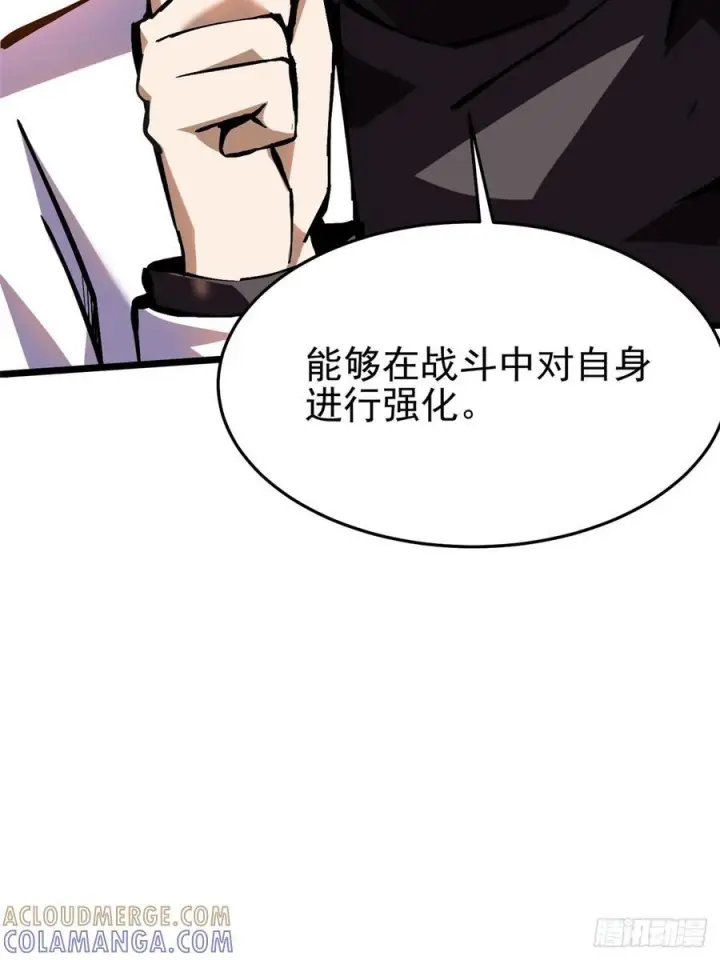 漫画《我真不想学禁咒》第139话第25张图