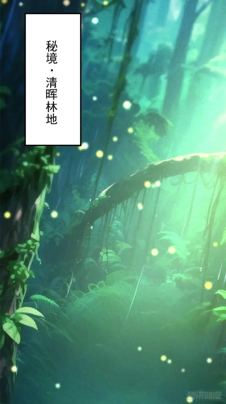 漫画《我真不想学禁咒》第139话第30张图