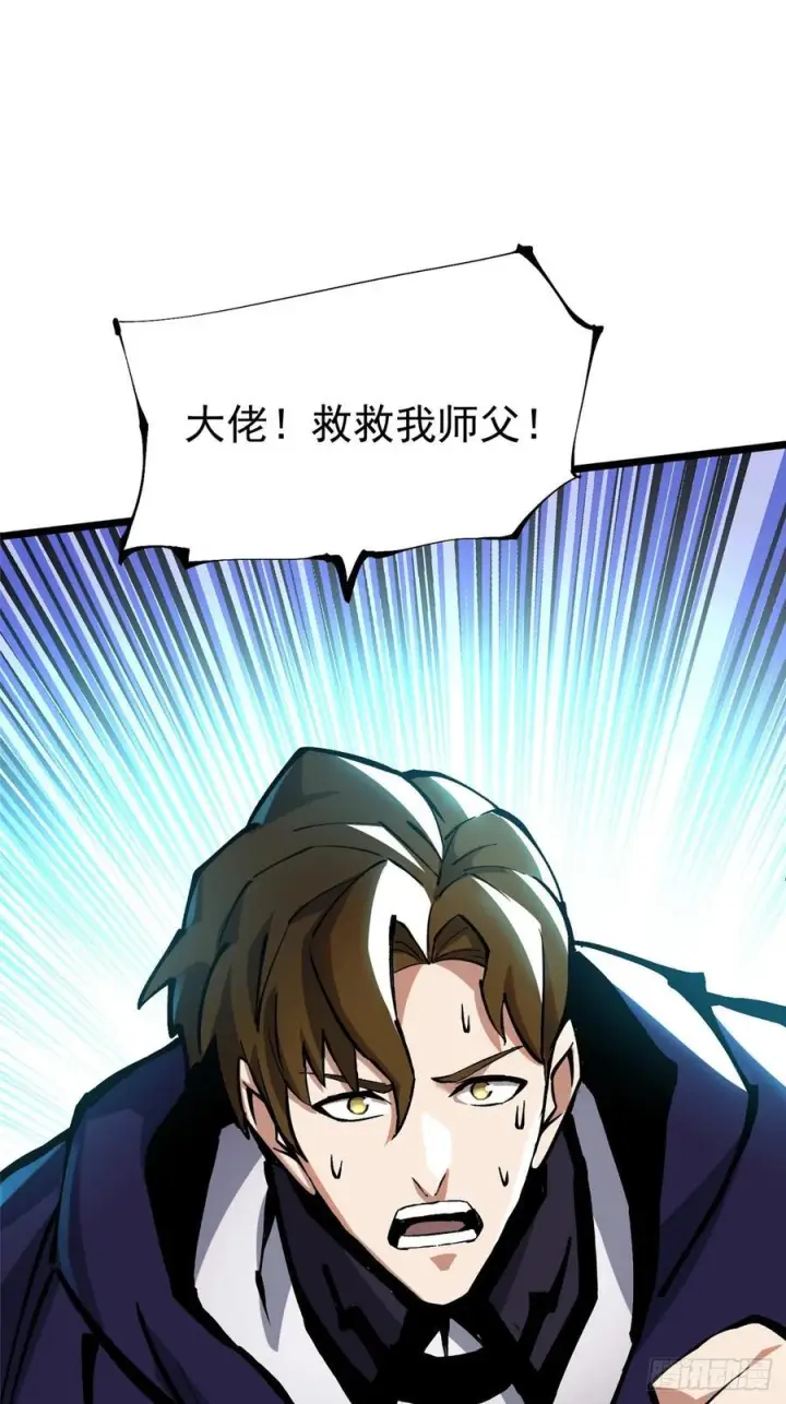 漫画《我真不想学禁咒》第139话第48张图