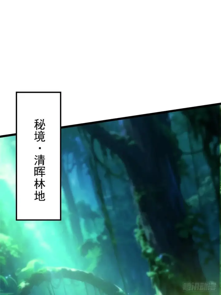 漫画《我真不想学禁咒》第139话第57张图
