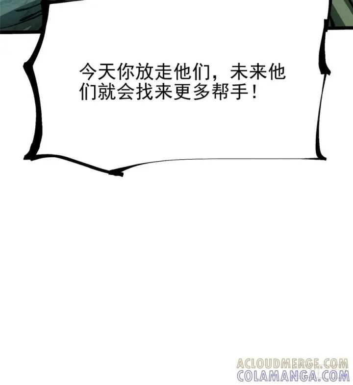 漫画《我真不想学禁咒》第139话第67张图