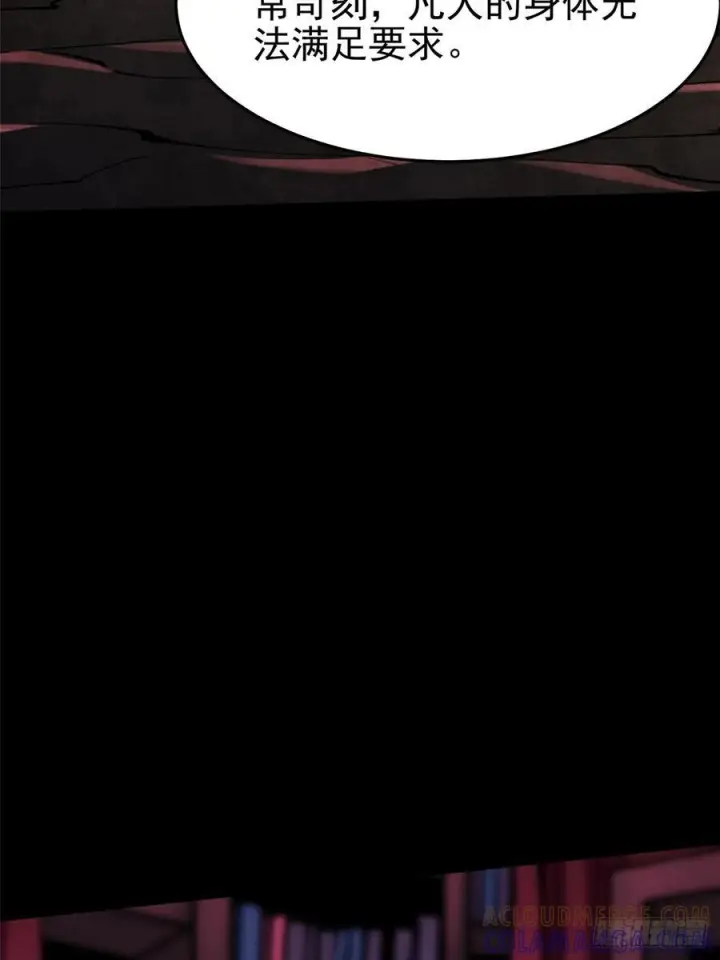 漫画《我真不想学禁咒》第139话第7张图