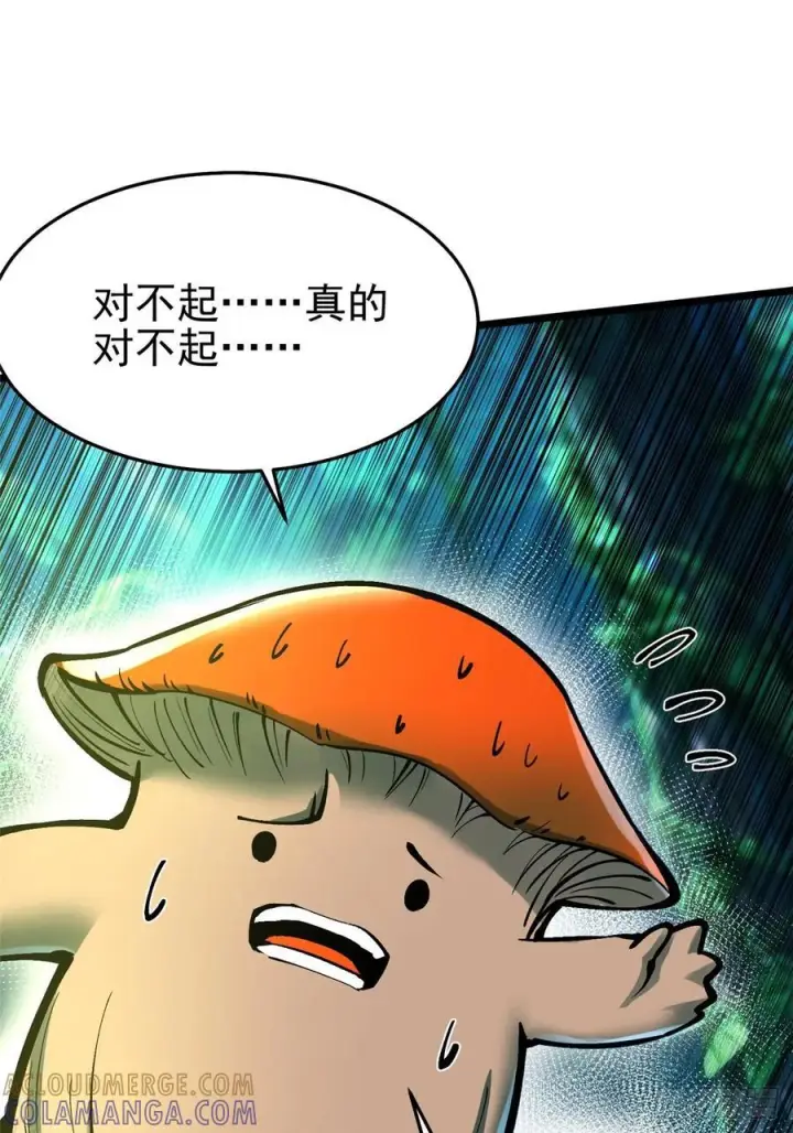 漫画《我真不想学禁咒》第139话第70张图