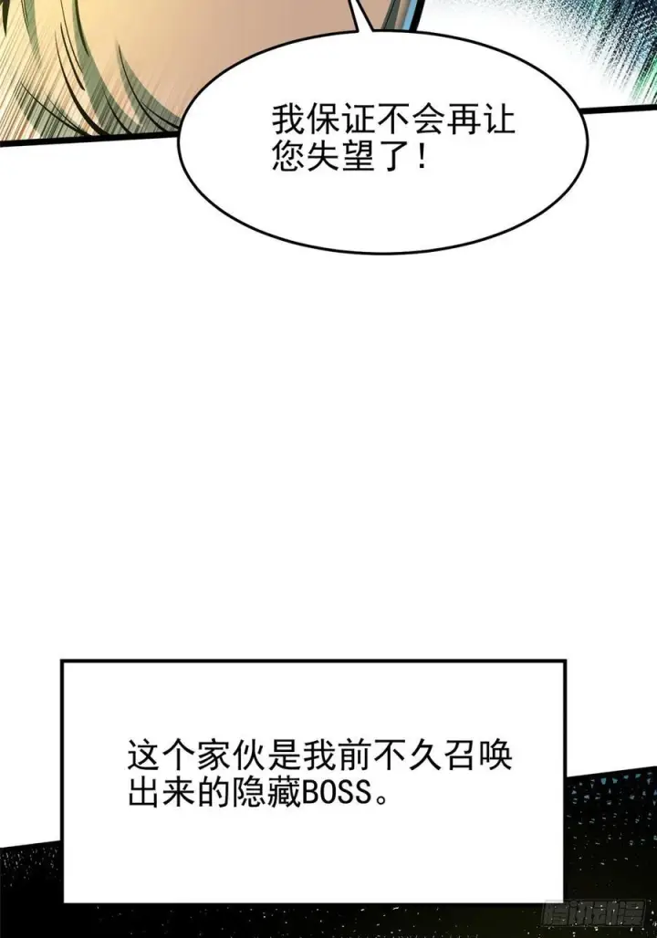 漫画《我真不想学禁咒》第139话第71张图
