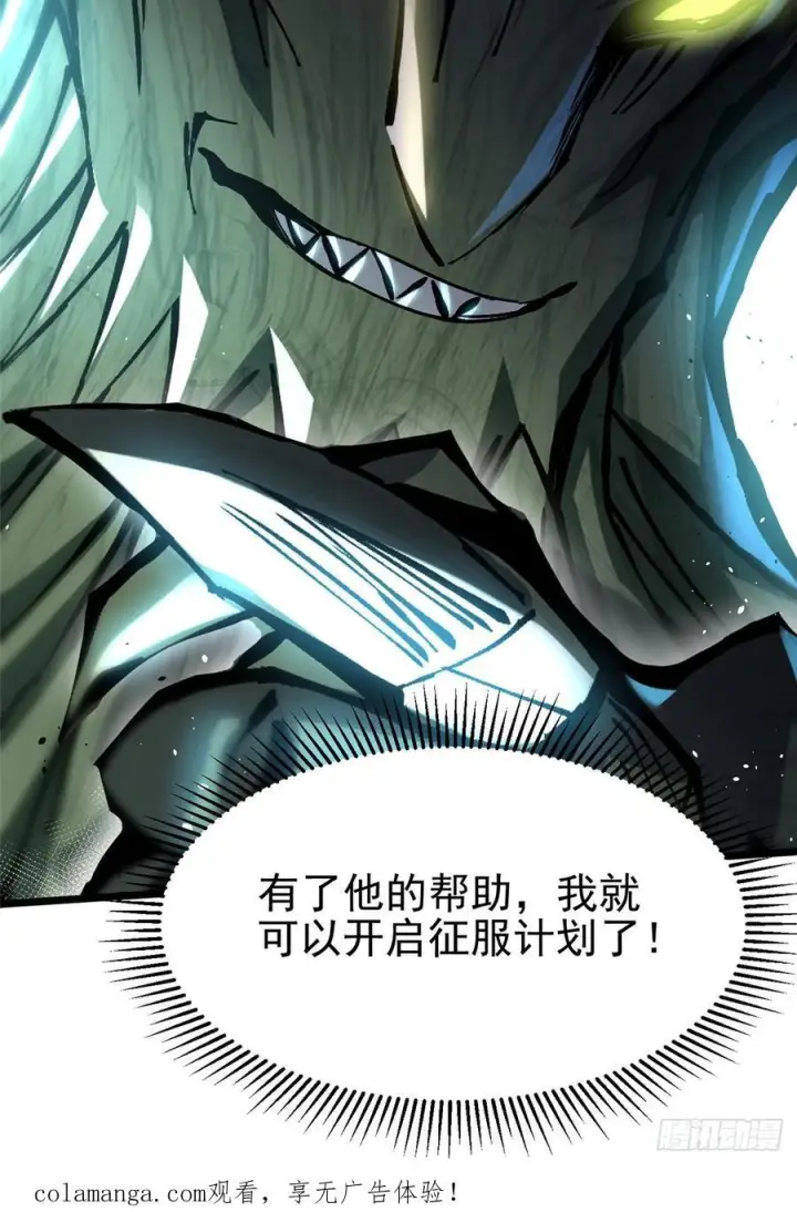 漫画《我真不想学禁咒》第139话第75张图
