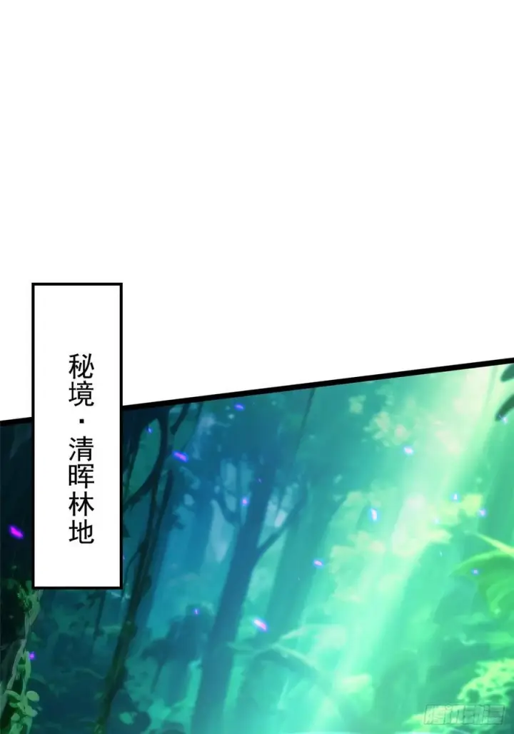 漫画《我真不想学禁咒》第140话第12张图