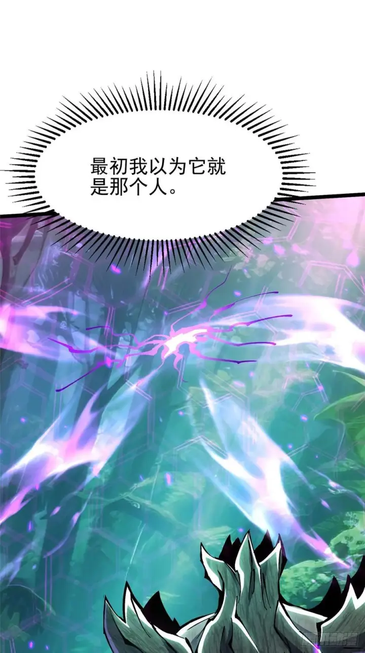 漫画《我真不想学禁咒》第140话第23张图