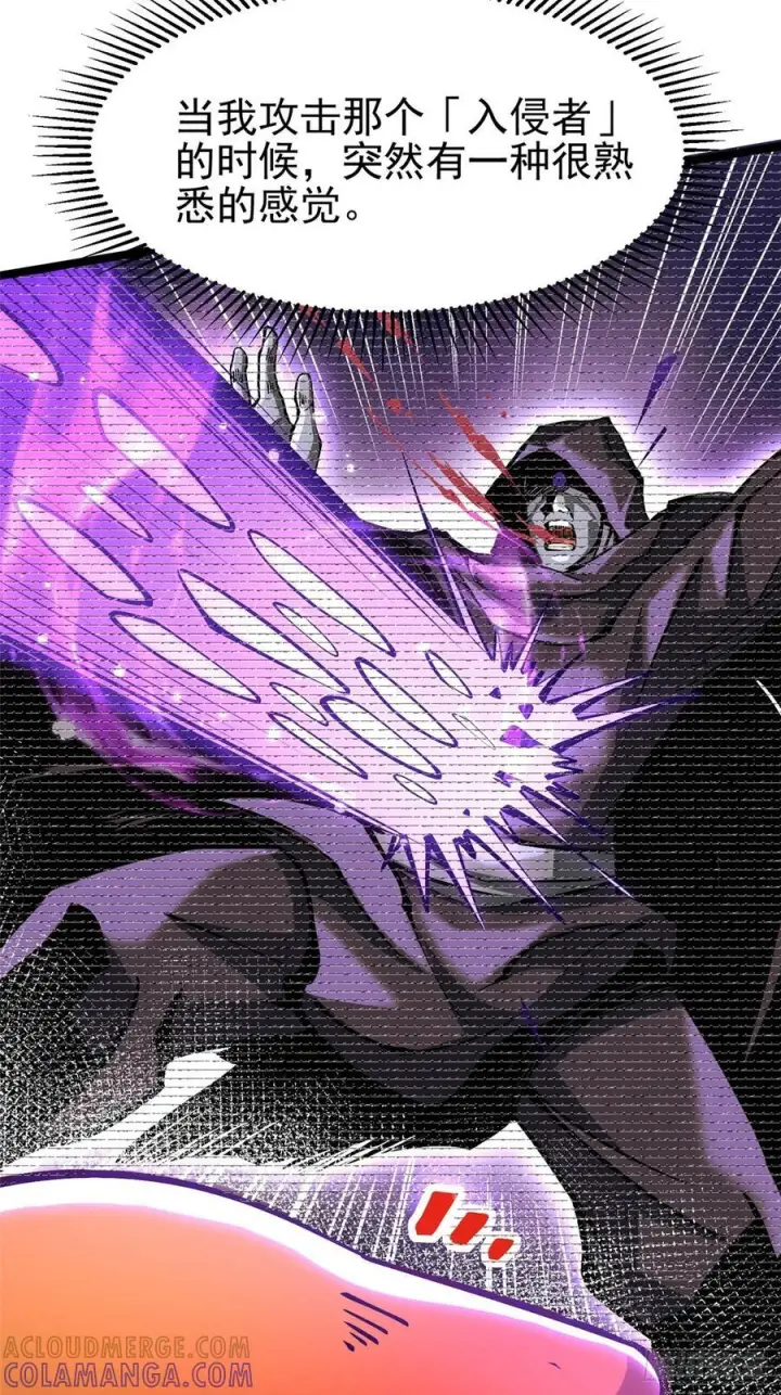 漫画《我真不想学禁咒》第140话第25张图