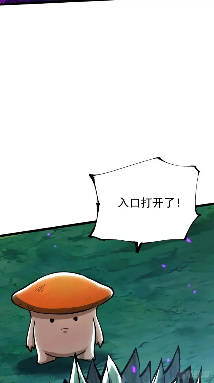 漫画《我真不想学禁咒》第140话第29张图
