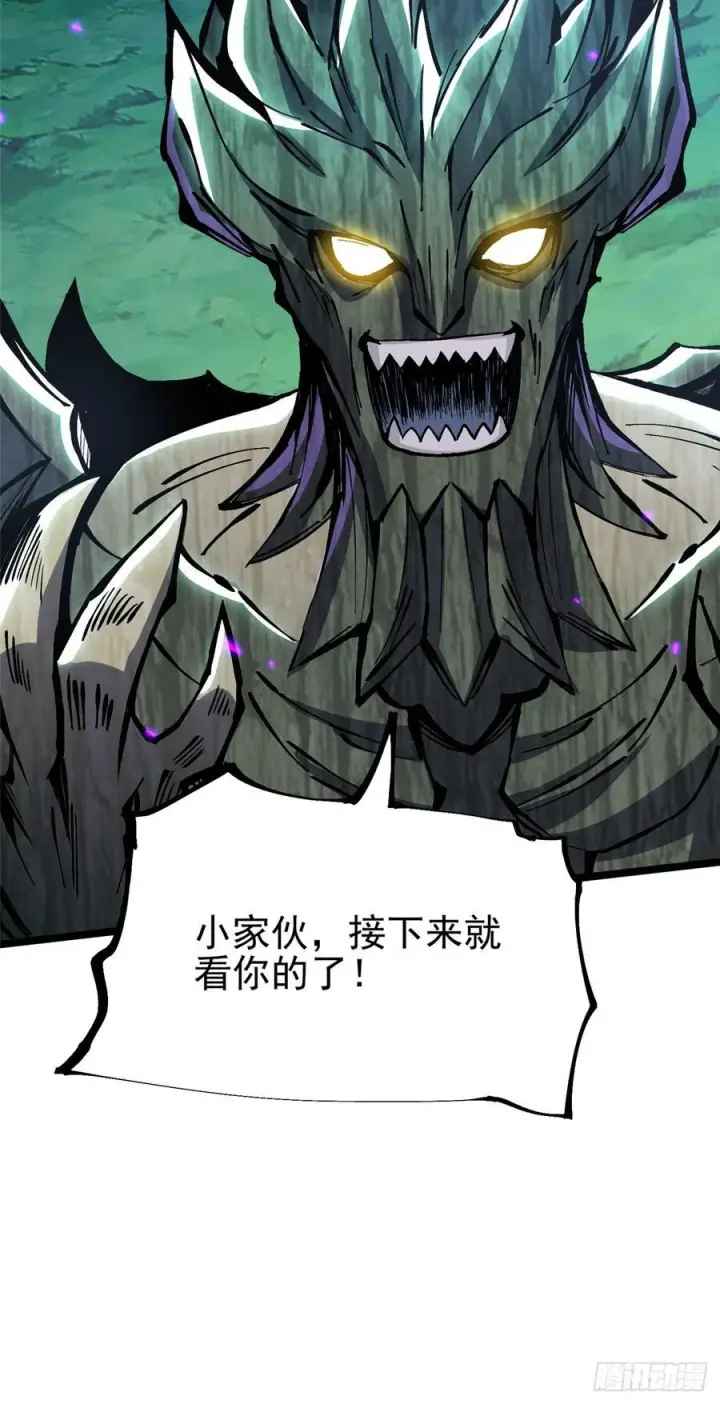 漫画《我真不想学禁咒》第140话第30张图