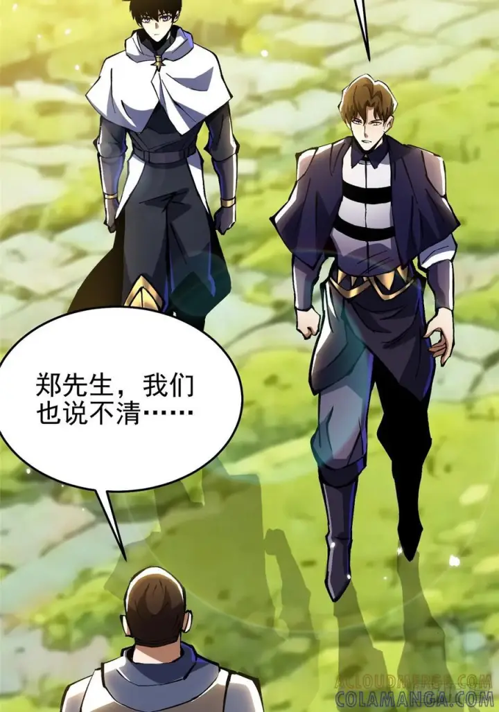 漫画《我真不想学禁咒》第140话第34张图