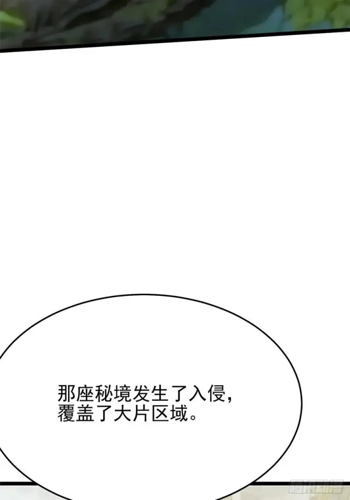 漫画《我真不想学禁咒》第140话第36张图