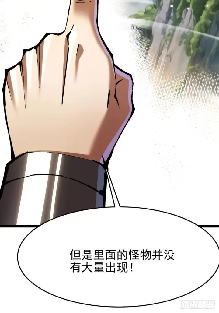 漫画《我真不想学禁咒》第140话第38张图