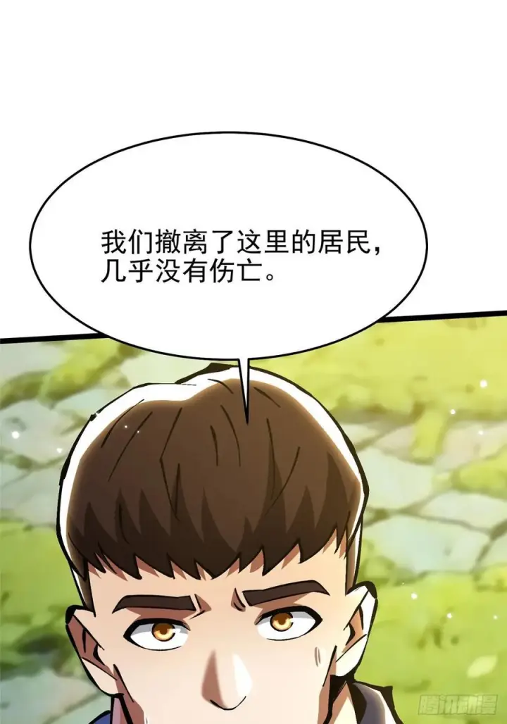 漫画《我真不想学禁咒》第140话第39张图