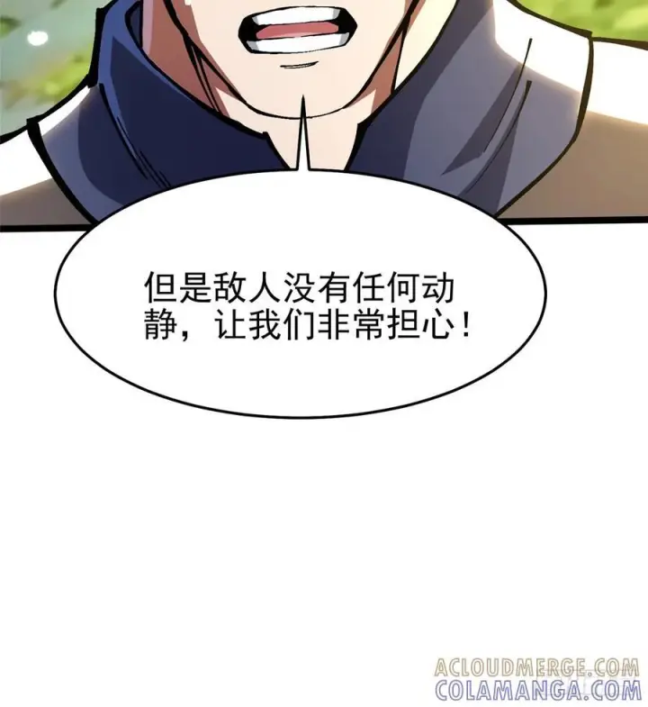 漫画《我真不想学禁咒》第140话第40张图