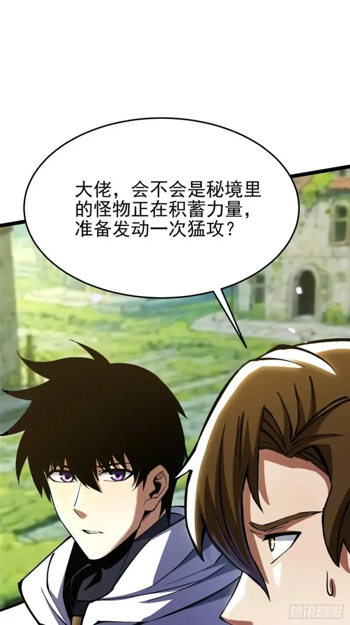 漫画《我真不想学禁咒》第140话第41张图