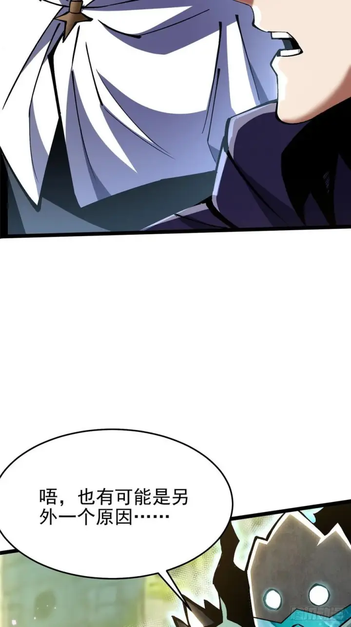 漫画《我真不想学禁咒》第140话第42张图