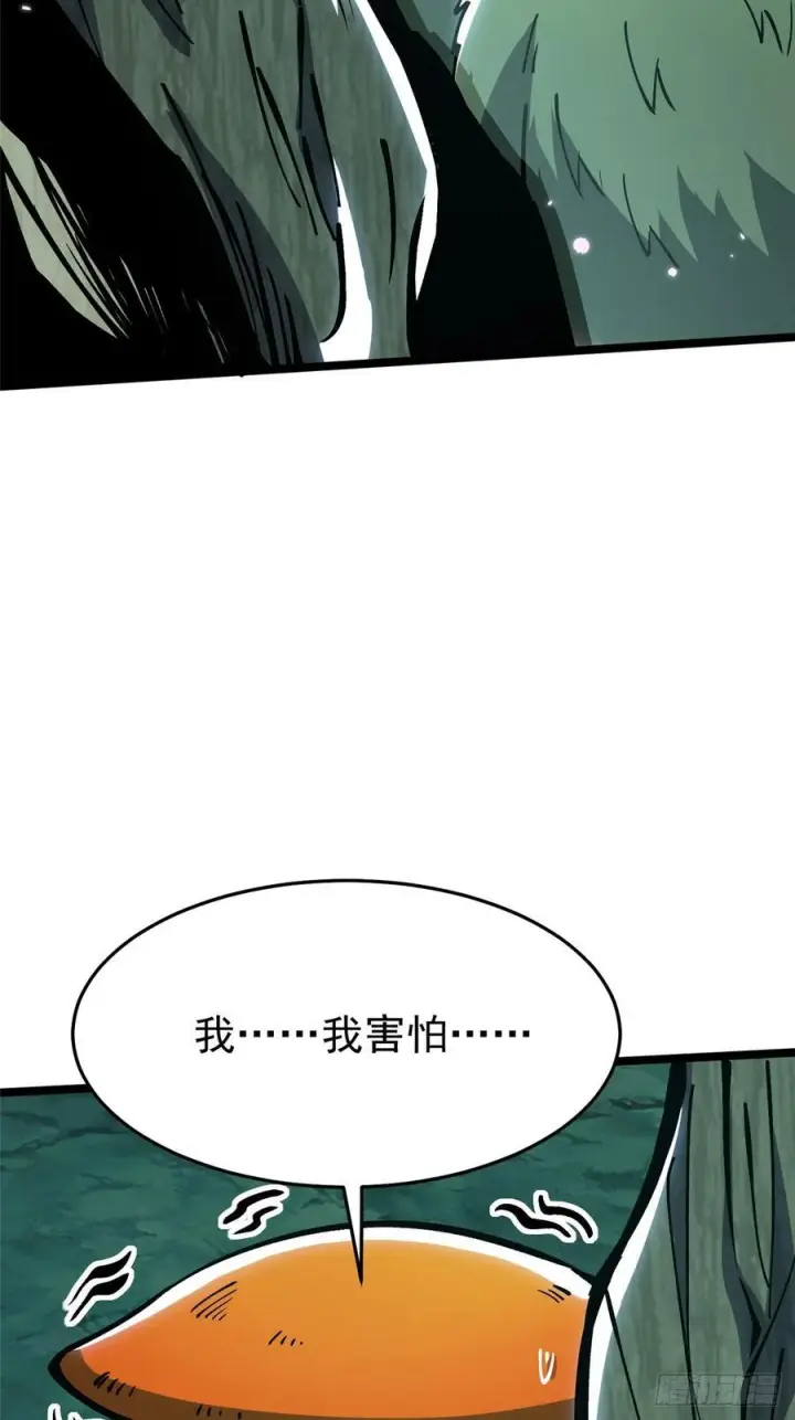 漫画《我真不想学禁咒》第140话第48张图