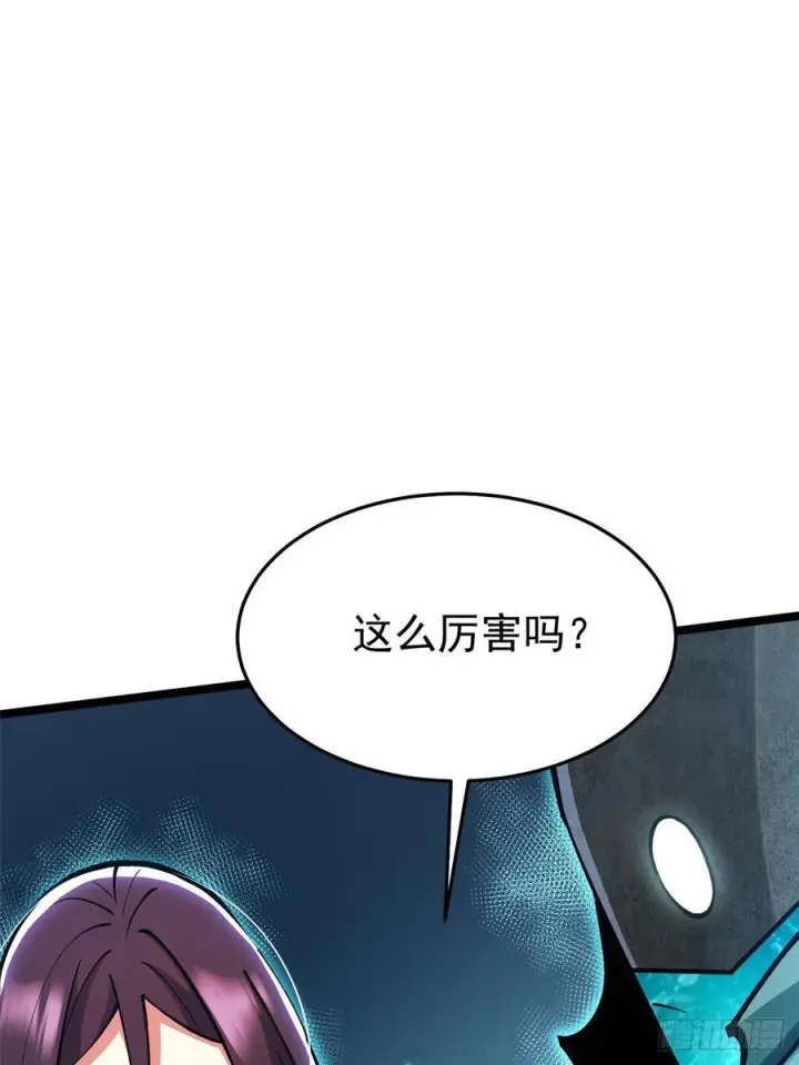 漫画《我真不想学禁咒》第140话第5张图