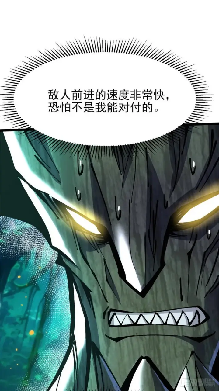漫画《我真不想学禁咒》第140话第54张图