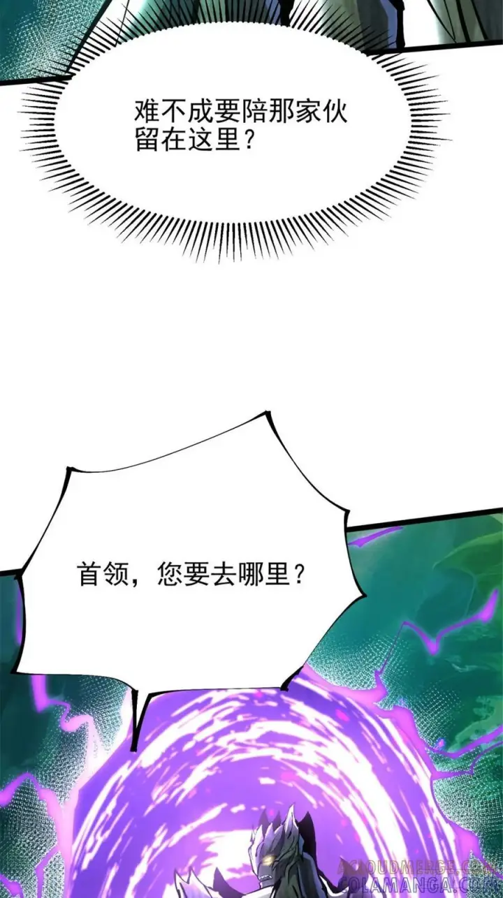 漫画《我真不想学禁咒》第140话第55张图