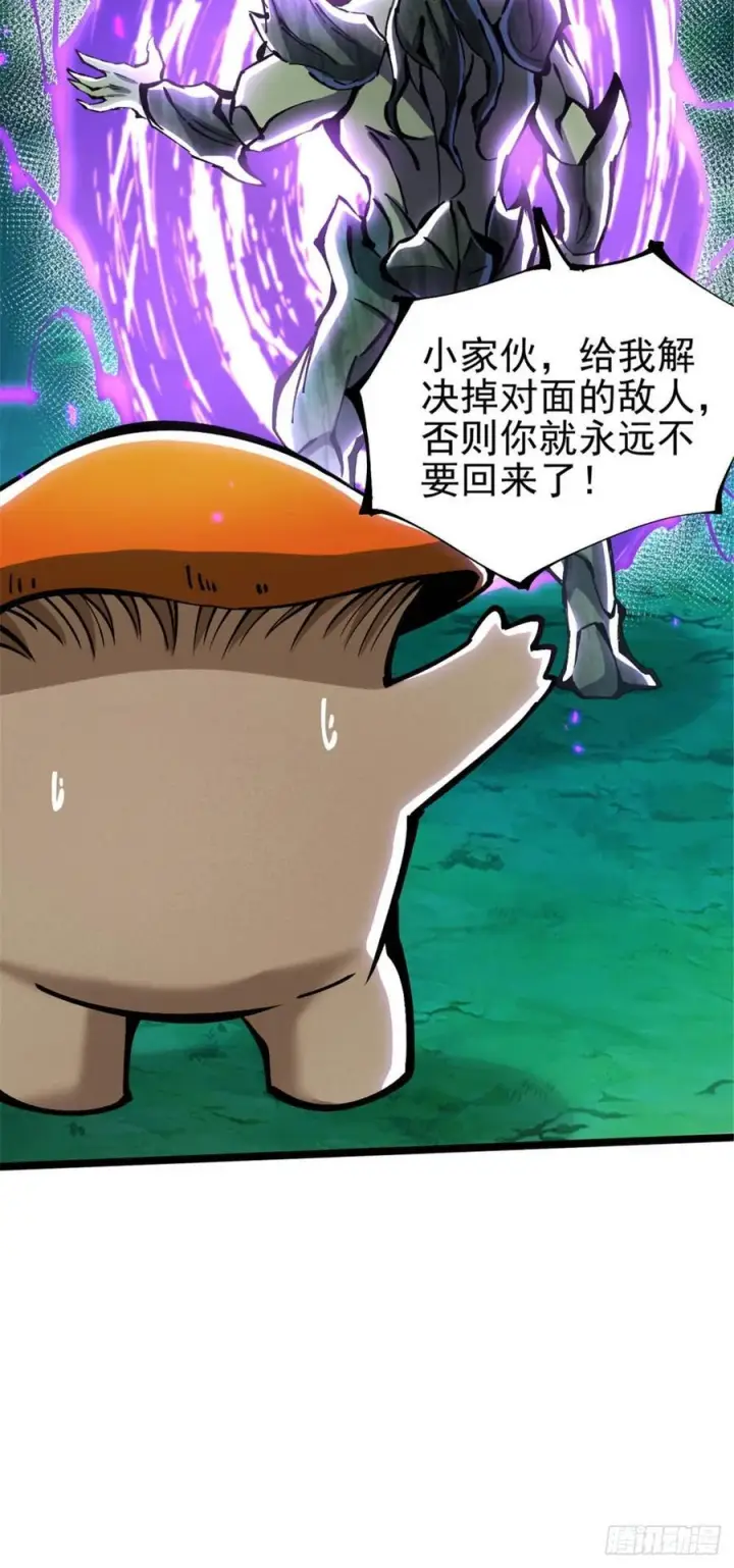 漫画《我真不想学禁咒》第140话第56张图