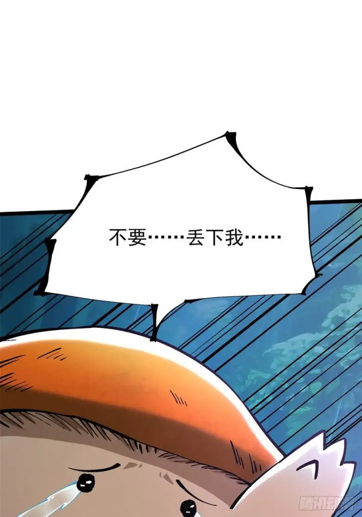 漫画《我真不想学禁咒》第140话第57张图