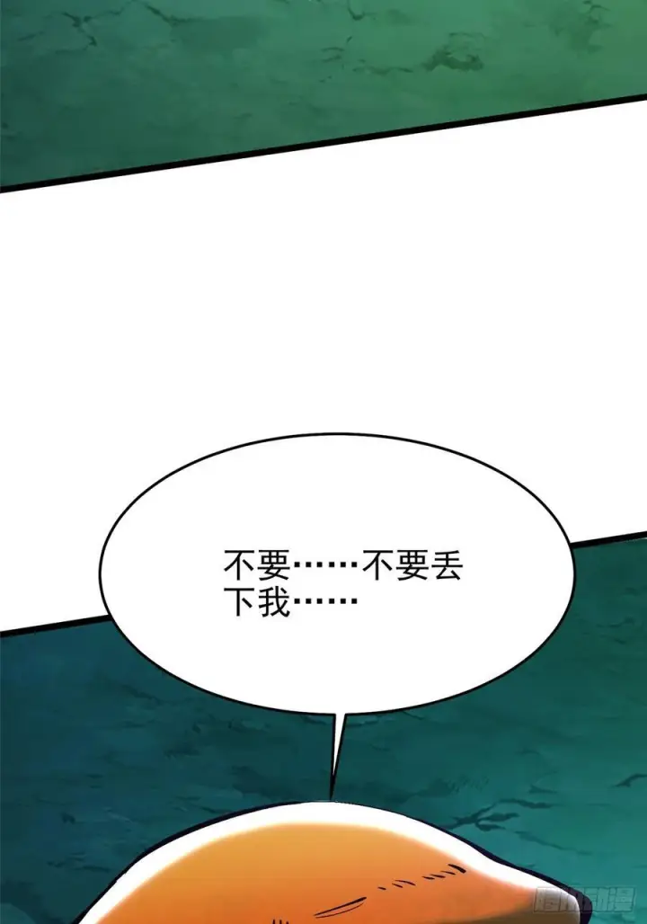 漫画《我真不想学禁咒》第140话第66张图