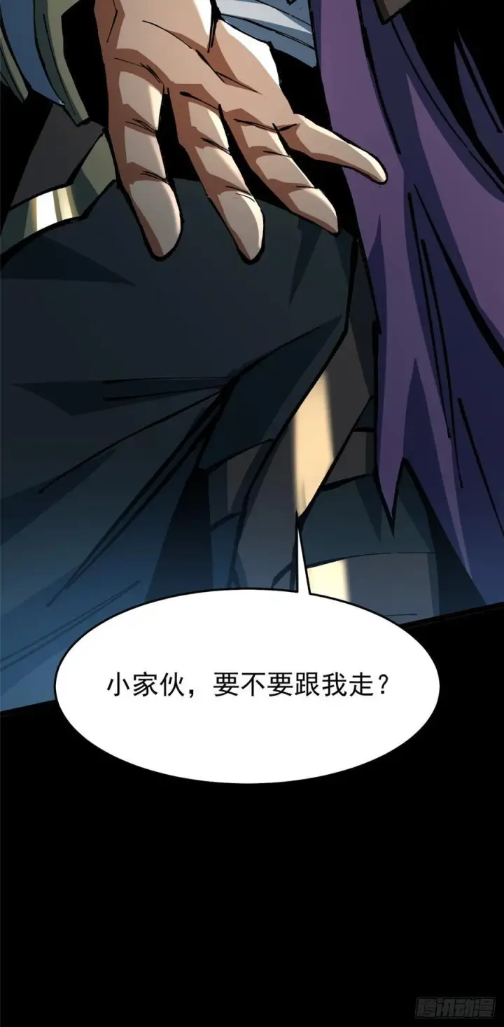 漫画《我真不想学禁咒》第141话第12张图