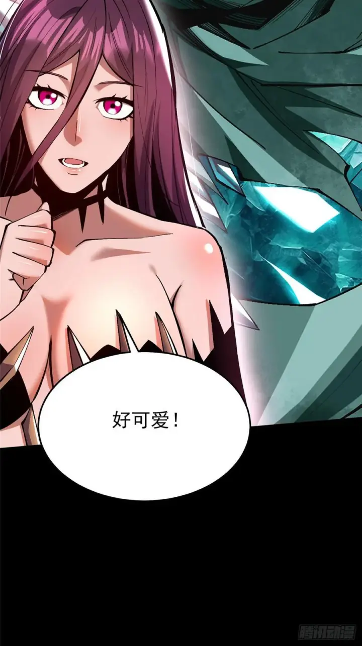 漫画《我真不想学禁咒》第141话第14张图