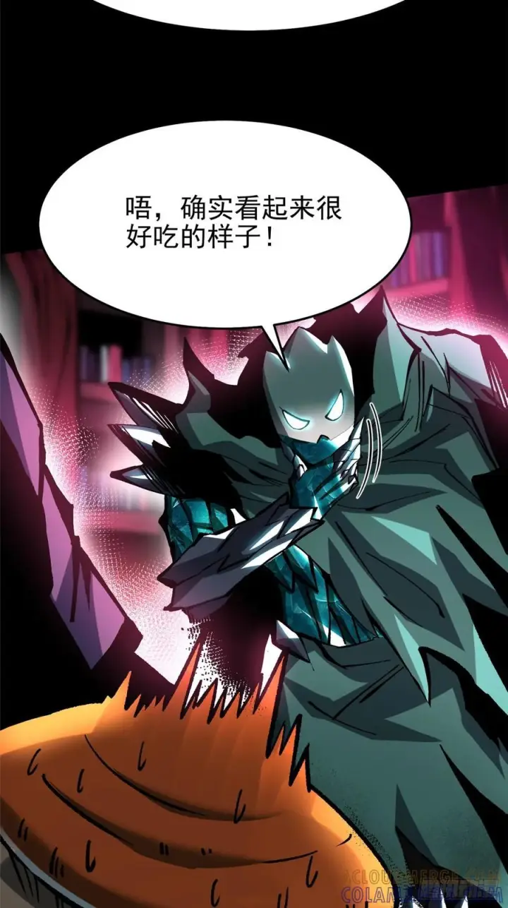 漫画《我真不想学禁咒》第141话第19张图