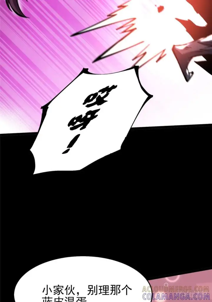 漫画《我真不想学禁咒》第141话第22张图