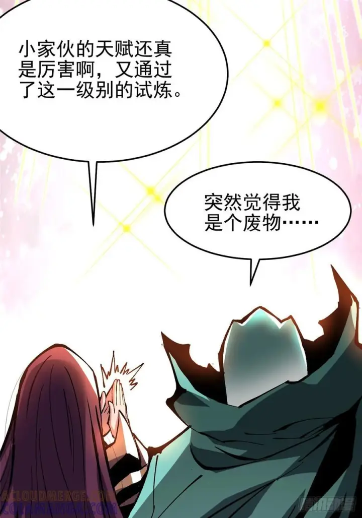 漫画《我真不想学禁咒》第141话第28张图