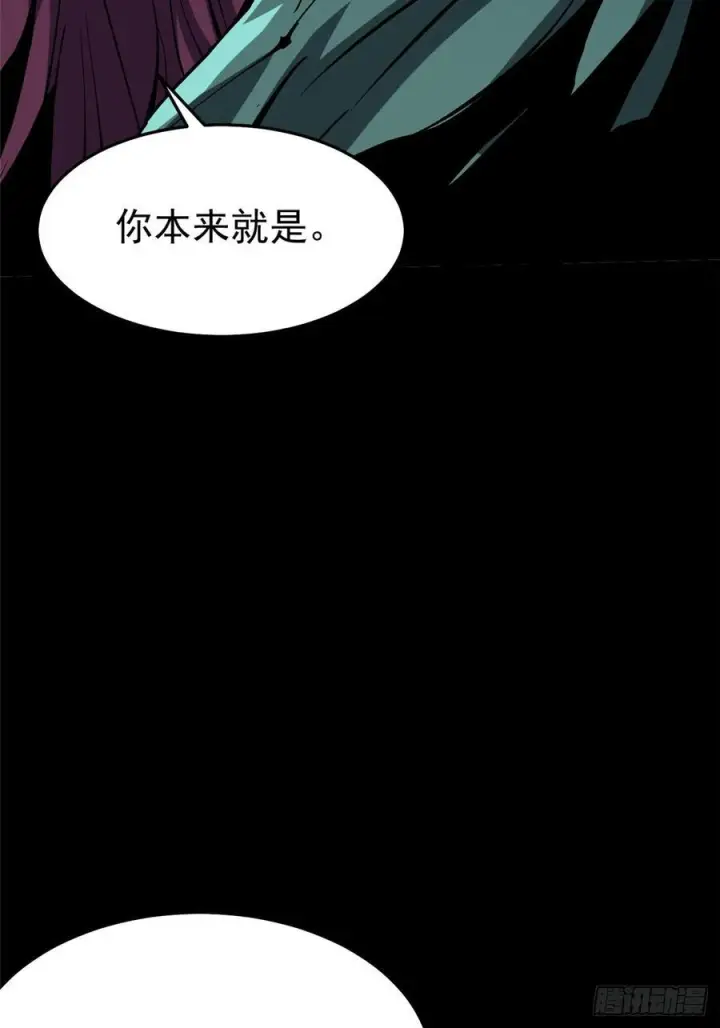 漫画《我真不想学禁咒》第141话第29张图