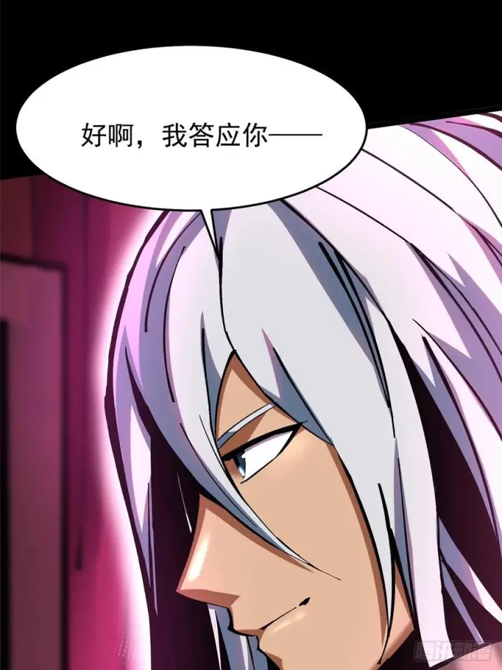 漫画《我真不想学禁咒》第141话第35张图