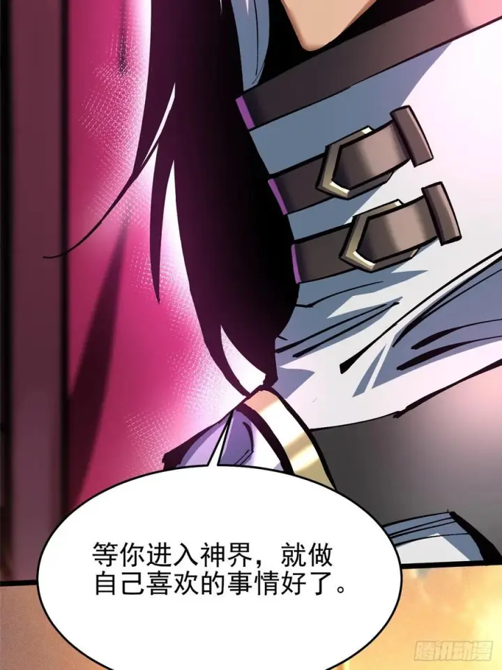 漫画《我真不想学禁咒》第141话第36张图