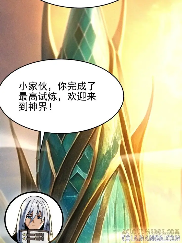 漫画《我真不想学禁咒》第141话第37张图