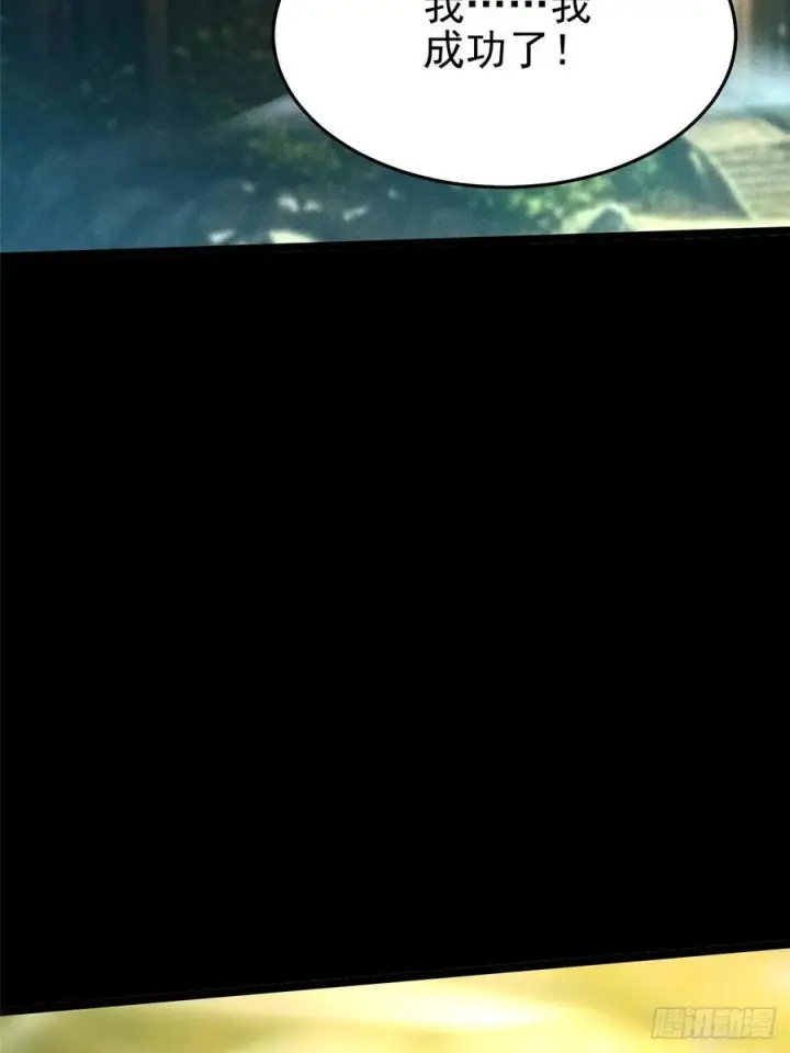 漫画《我真不想学禁咒》第141话第39张图