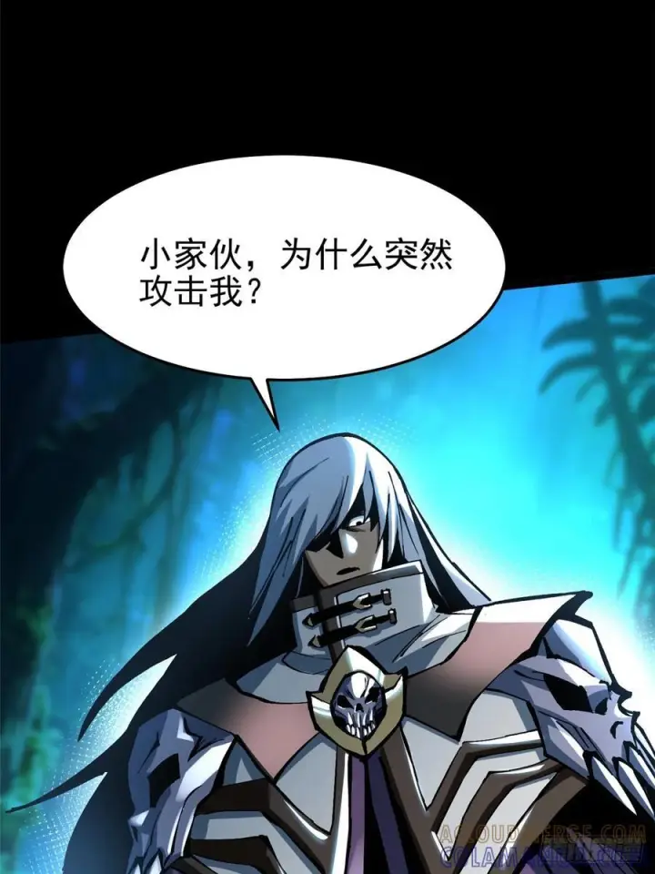 漫画《我真不想学禁咒》第141话第4张图