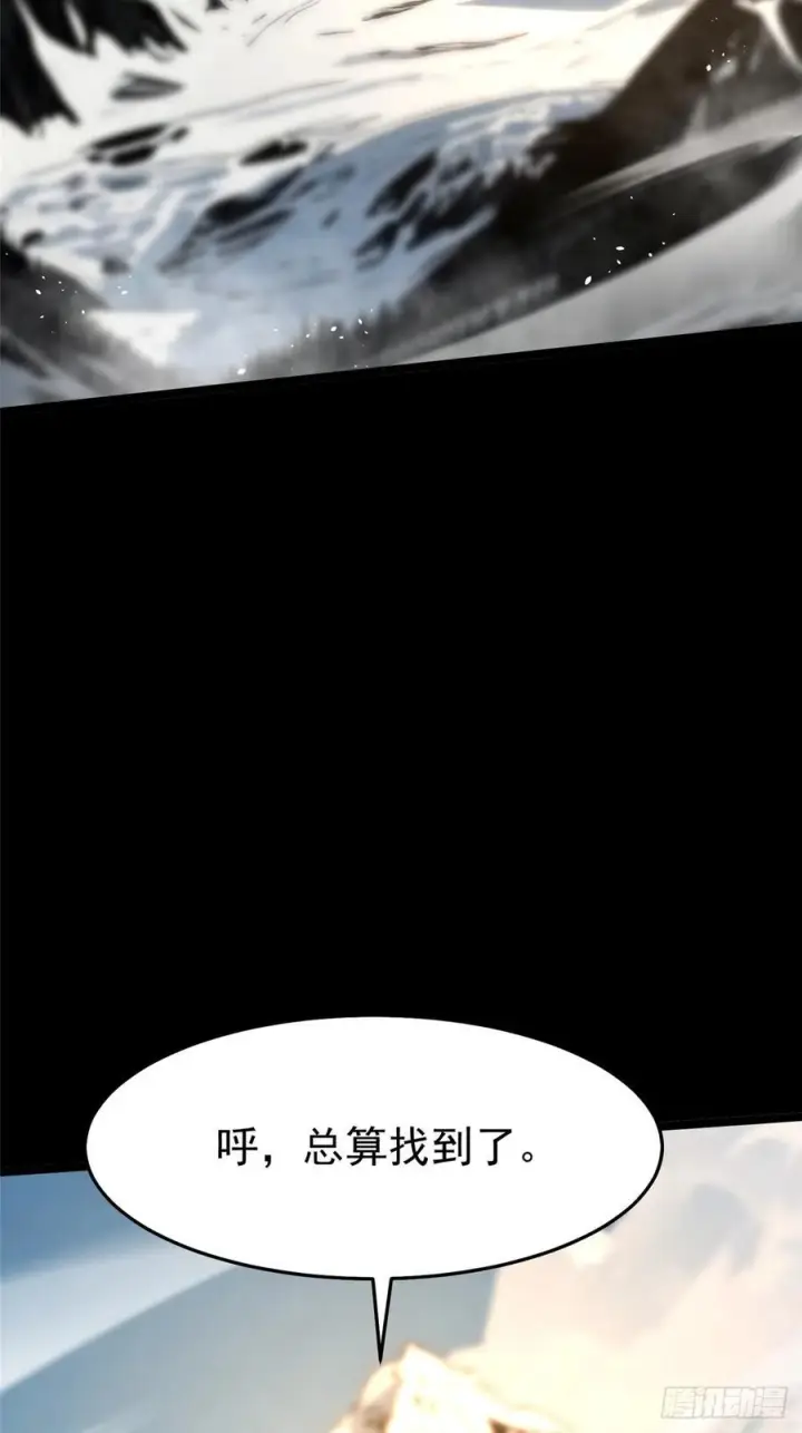 漫画《我真不想学禁咒》第141话第47张图