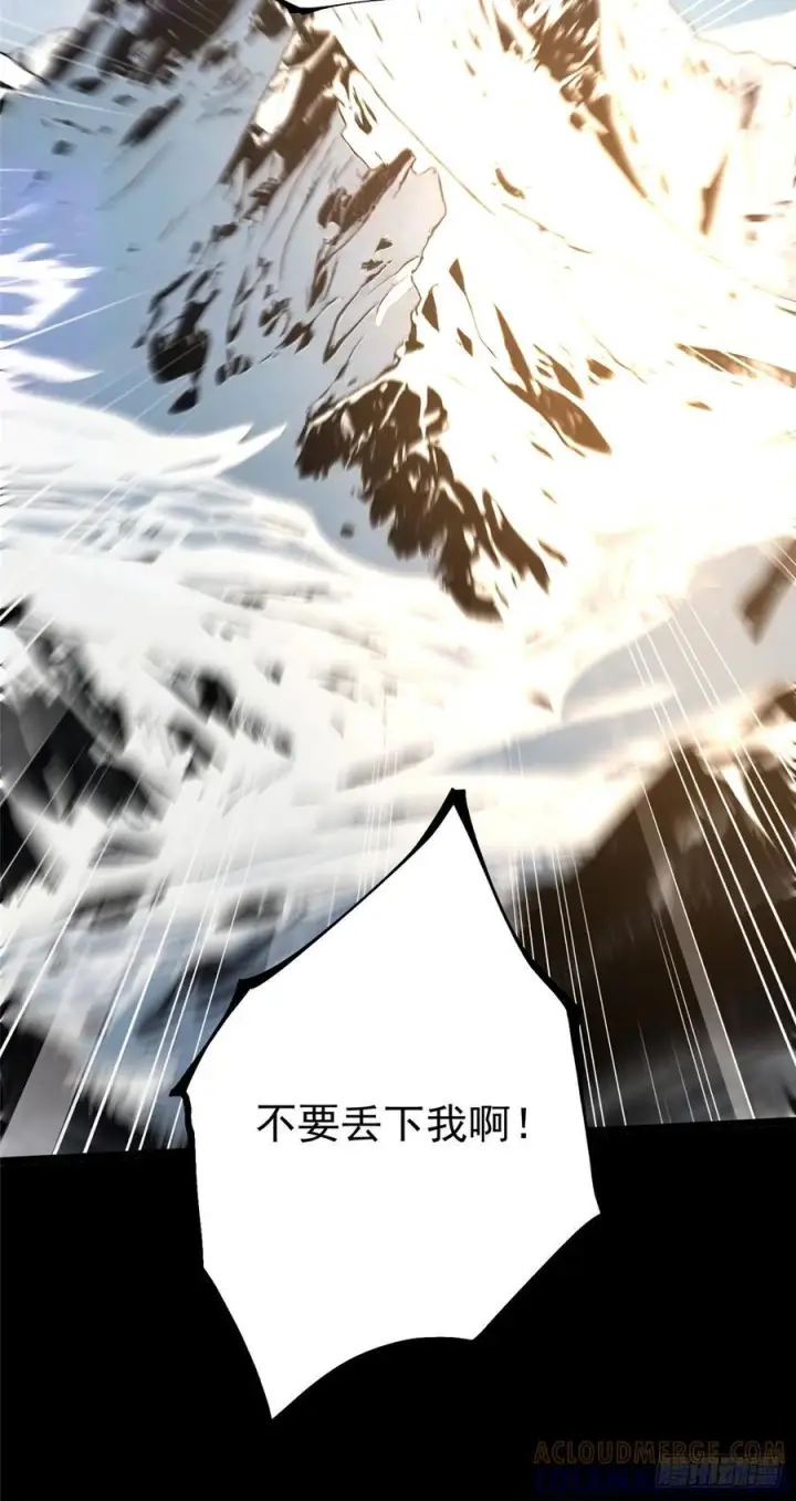 漫画《我真不想学禁咒》第141话第52张图