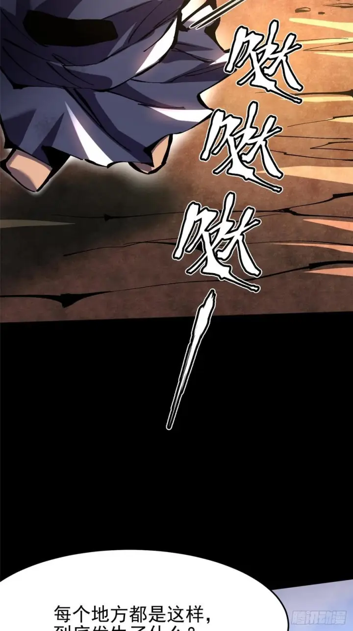 漫画《我真不想学禁咒》第141话第56张图