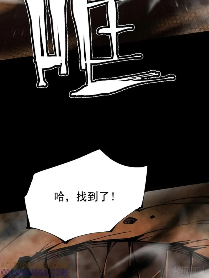 漫画《我真不想学禁咒》第141话第64张图
