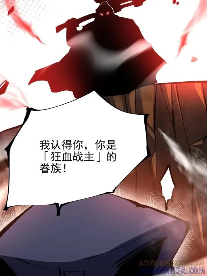 漫画《我真不想学禁咒》第141话第67张图