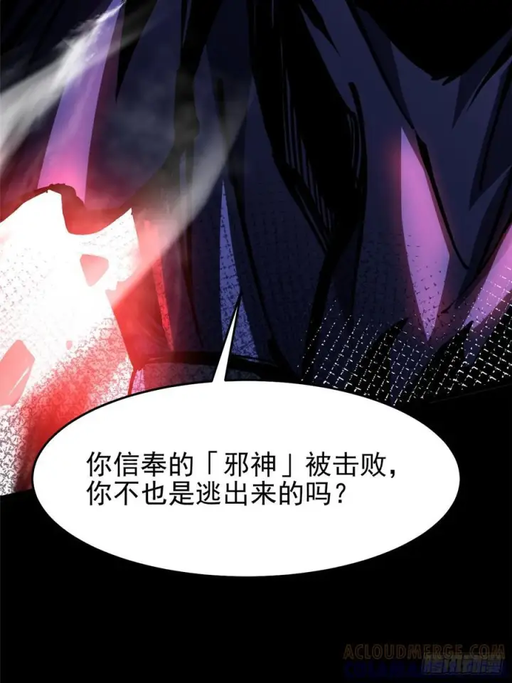 漫画《我真不想学禁咒》第141话第70张图