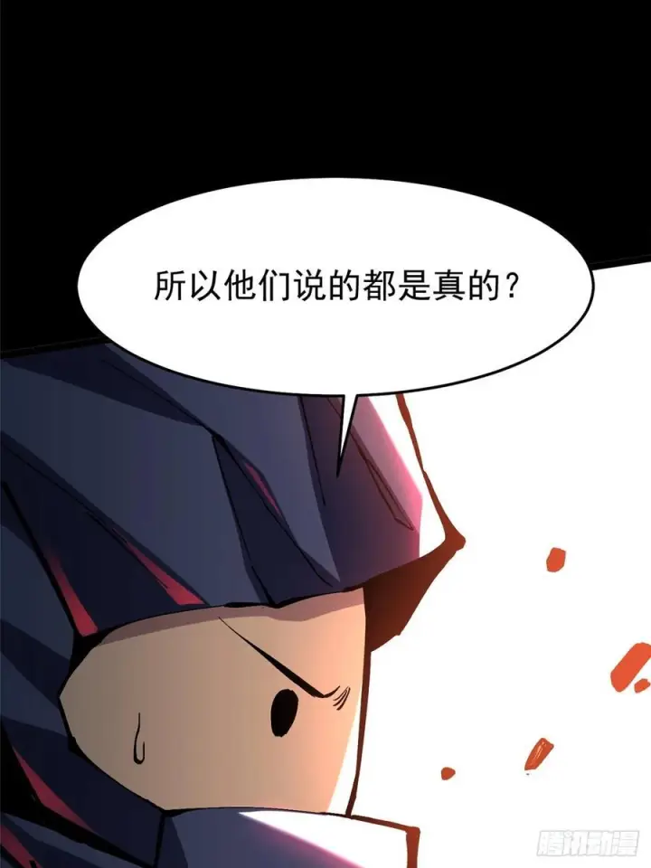 漫画《我真不想学禁咒》第141话第71张图