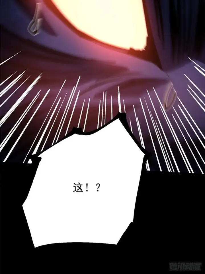 漫画《我真不想学禁咒》第141话第78张图
